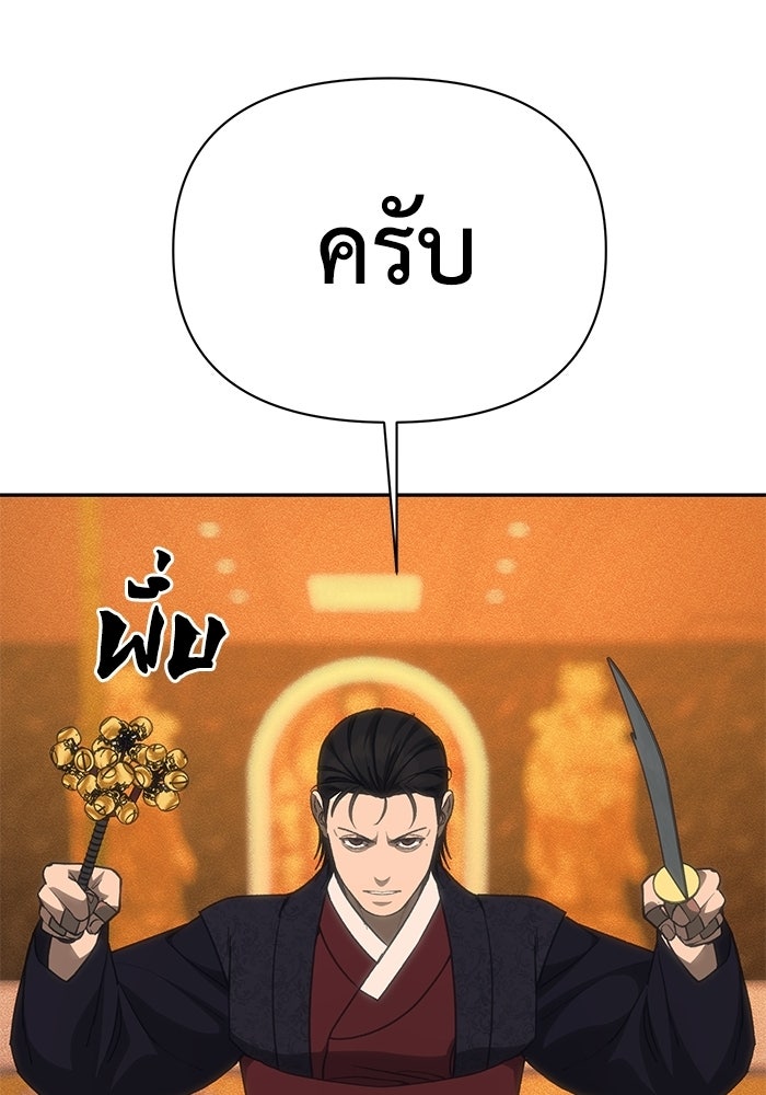 หมอผีตลาดหุ้น - หน้า 22