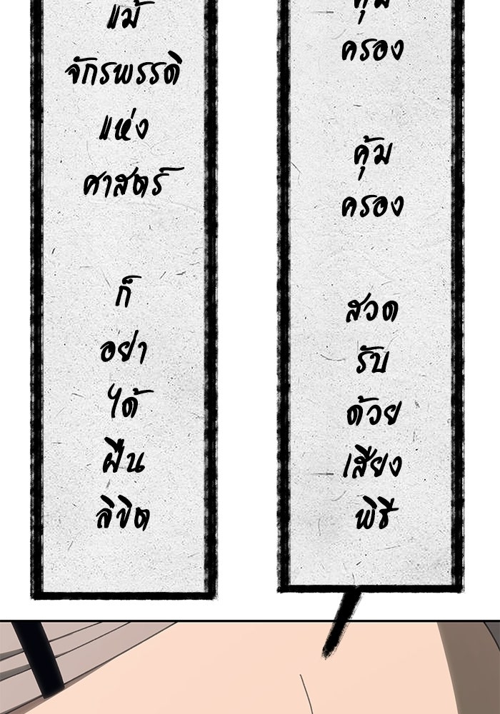 หมอผีตลาดหุ้น - หน้า 29