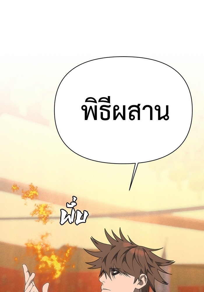 หมอผีตลาดหุ้น - หน้า 31