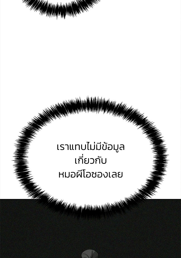 หมอผีตลาดหุ้น - หน้า 47