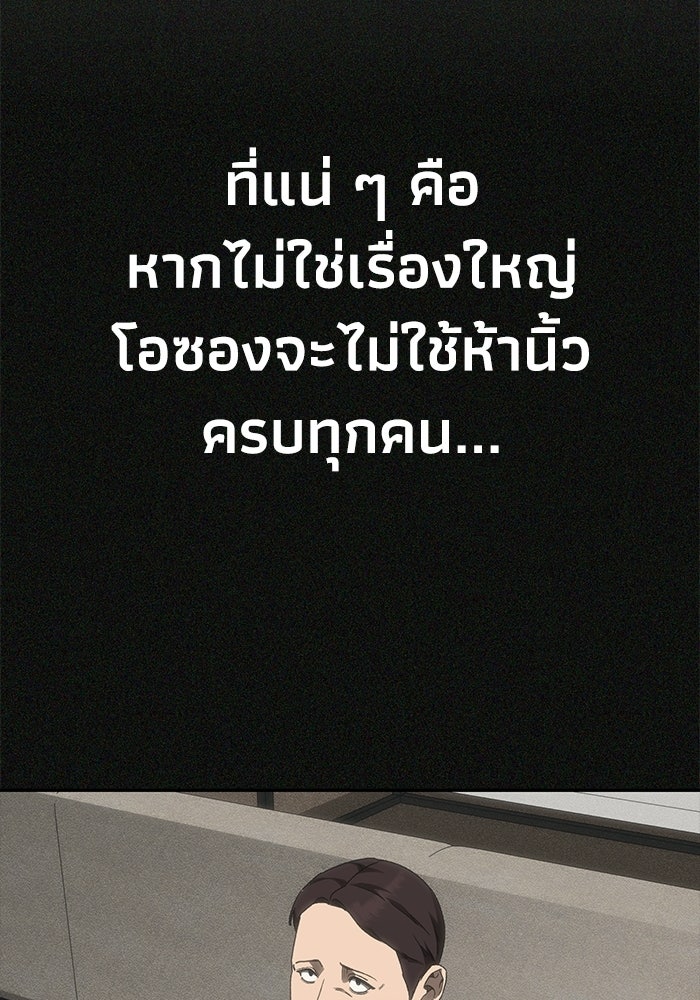 หมอผีตลาดหุ้น - หน้า 50