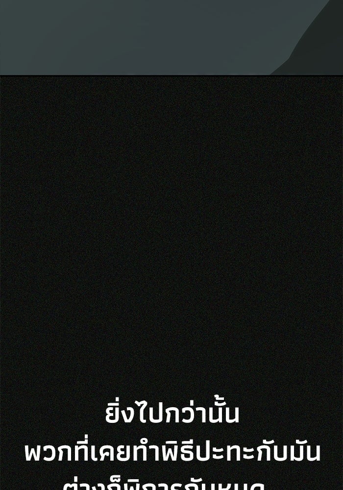 หมอผีตลาดหุ้น - หน้า 53