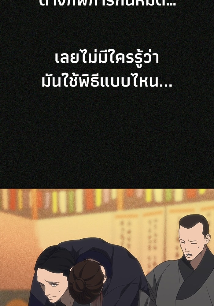 หมอผีตลาดหุ้น - หน้า 54