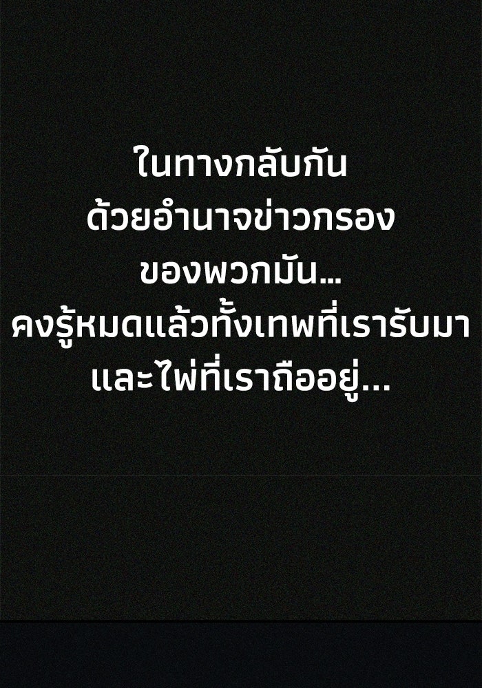 หมอผีตลาดหุ้น - หน้า 56