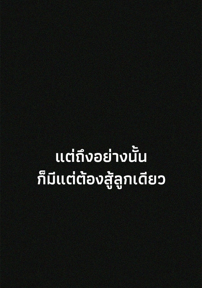 หมอผีตลาดหุ้น - หน้า 65