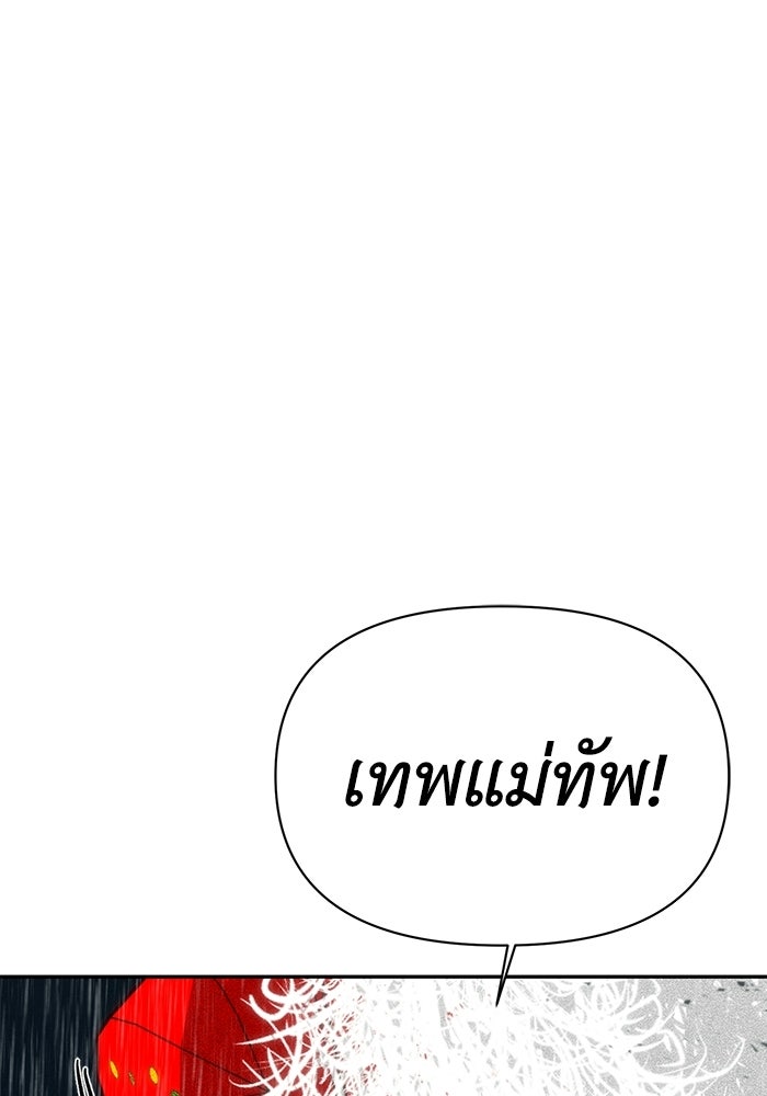 หมอผีตลาดหุ้น - หน้า 78