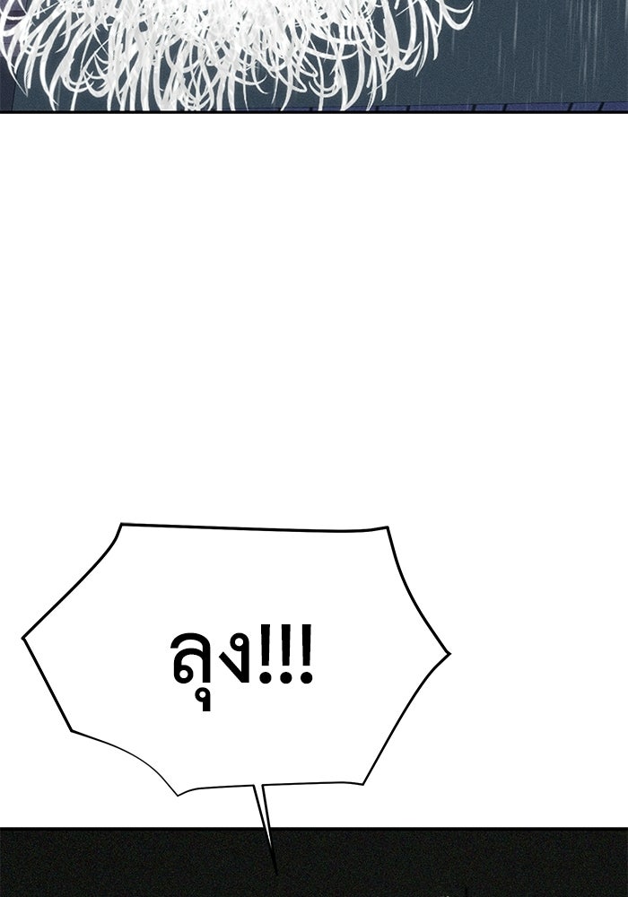 หมอผีตลาดหุ้น - หน้า 93