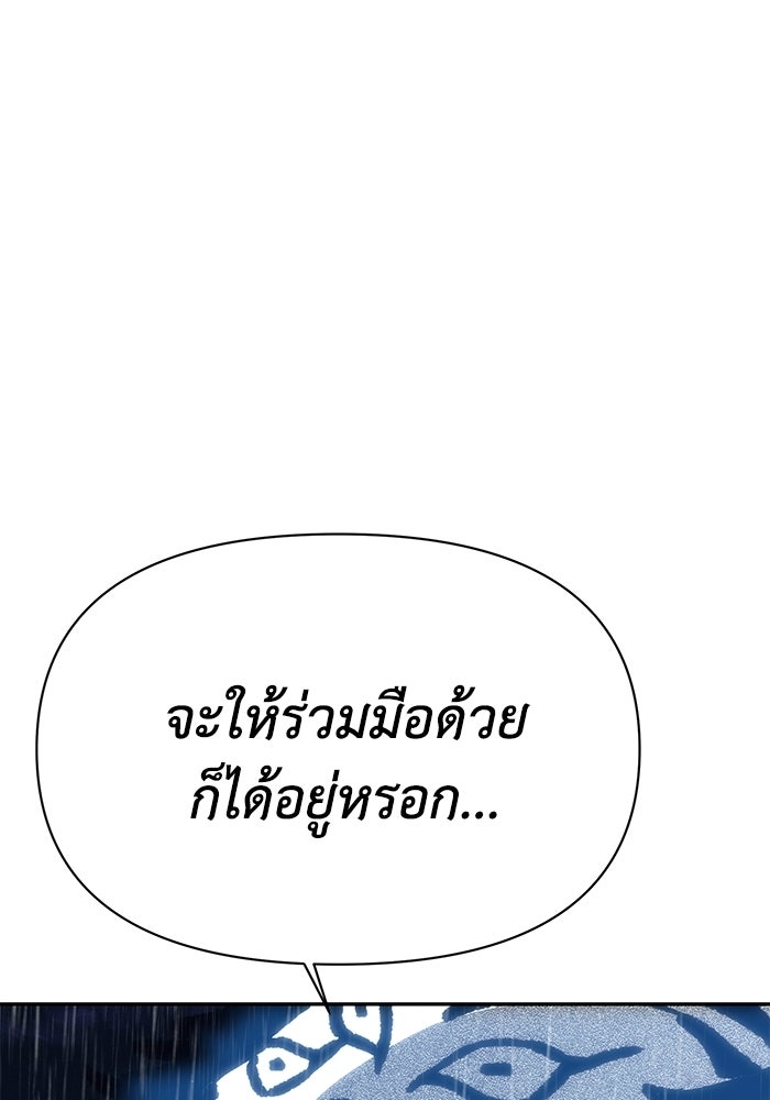 หมอผีตลาดหุ้น - หน้า 105