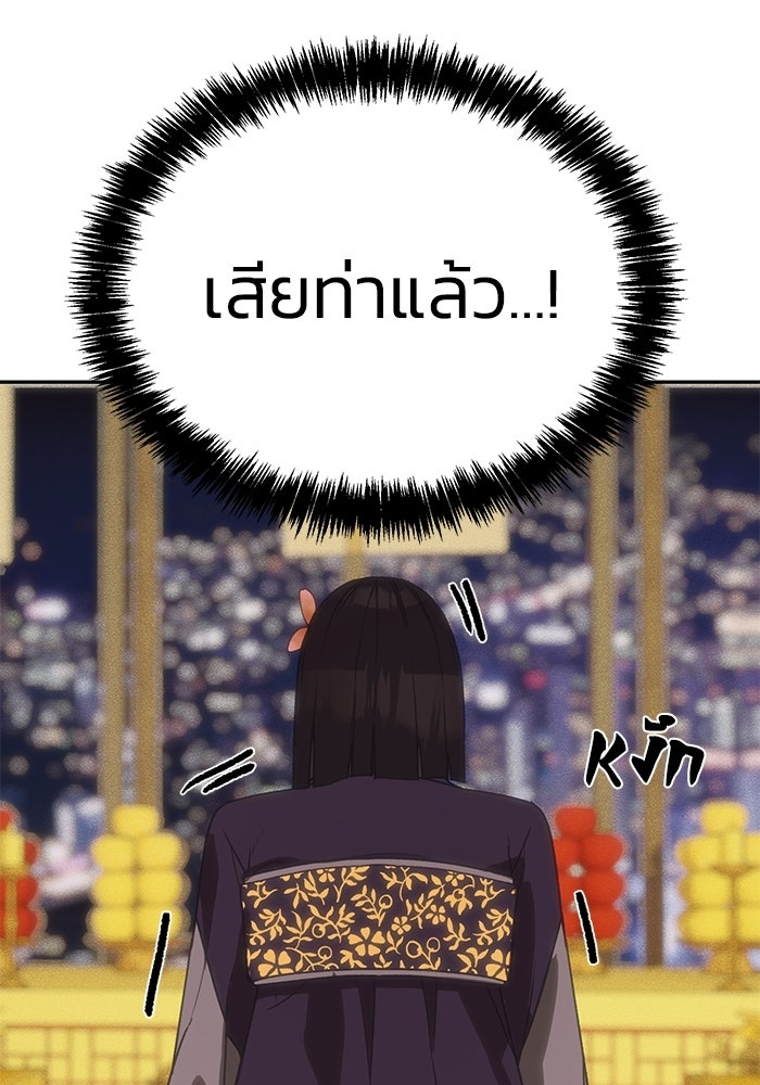หมอผีตลาดหุ้น - หน้า 165