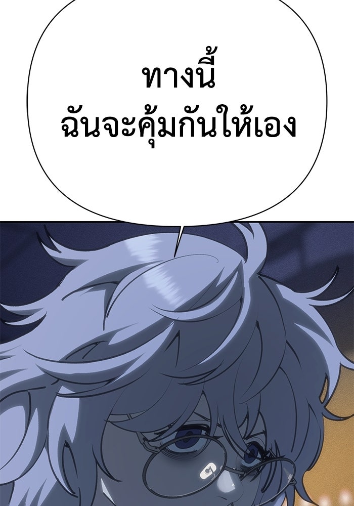 หมอผีตลาดหุ้น - หน้า 167