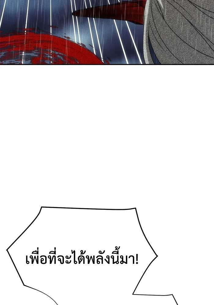 หมอผีตลาดหุ้น - หน้า 202