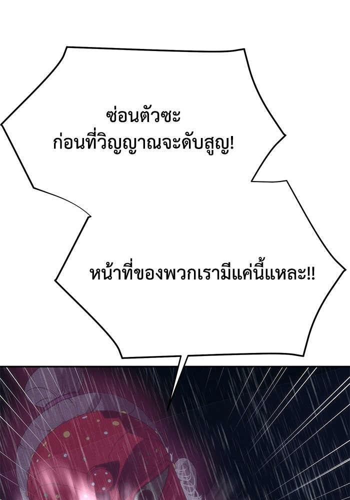 หมอผีตลาดหุ้น - หน้า 23