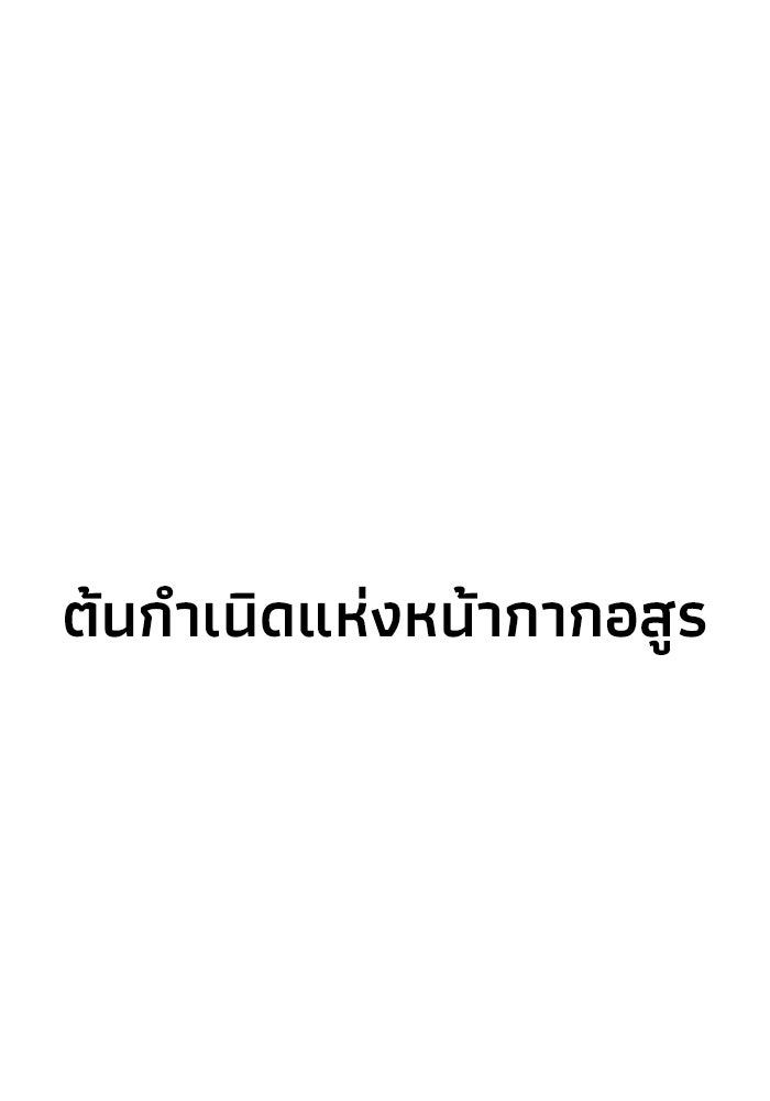 หมอผีตลาดหุ้น - หน้า 52
