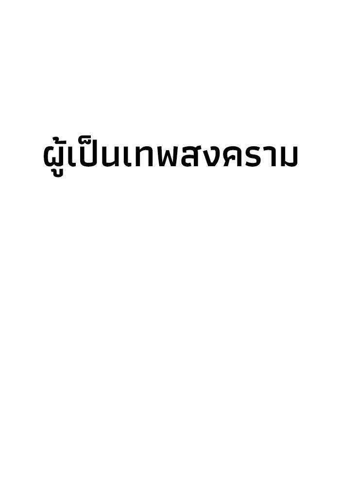 หมอผีตลาดหุ้น - หน้า 56