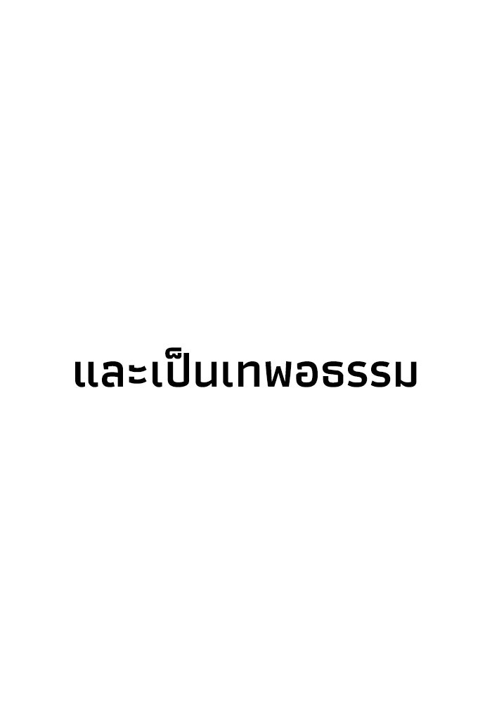 หมอผีตลาดหุ้น - หน้า 59