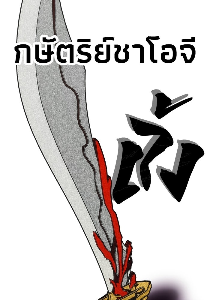 หมอผีตลาดหุ้น - หน้า 64