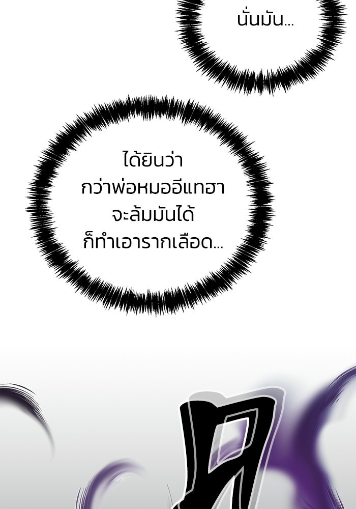 หมอผีตลาดหุ้น - หน้า 82