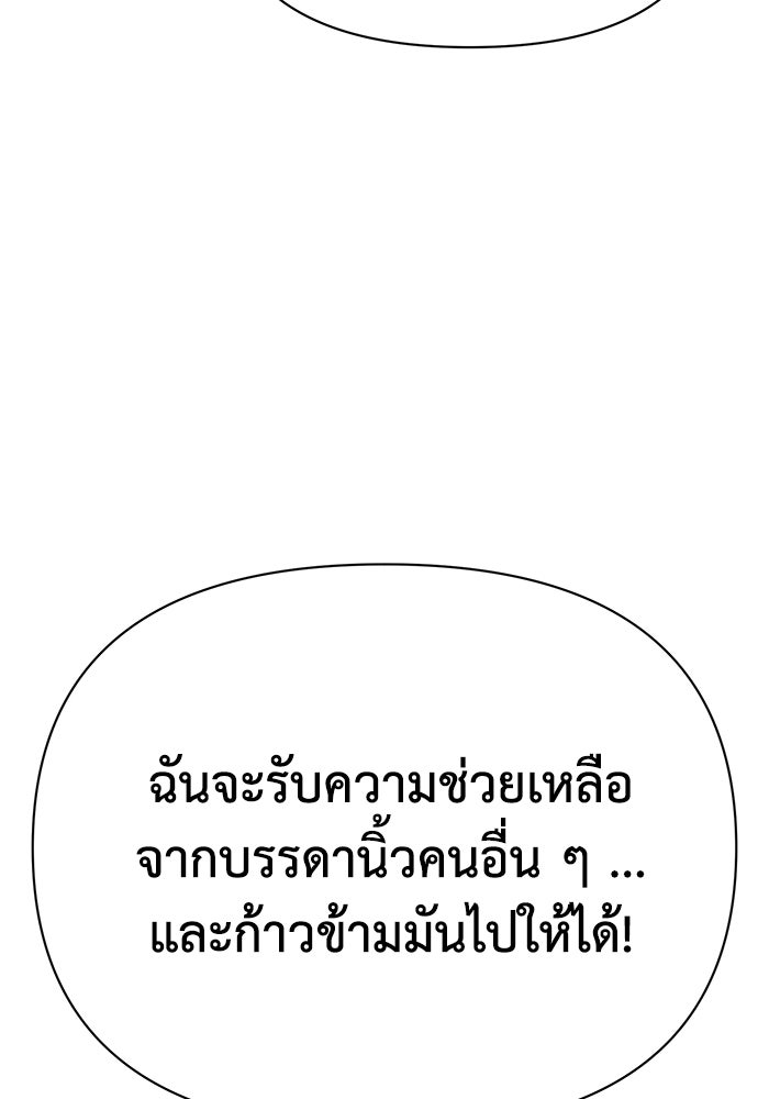 หมอผีตลาดหุ้น - หน้า 87