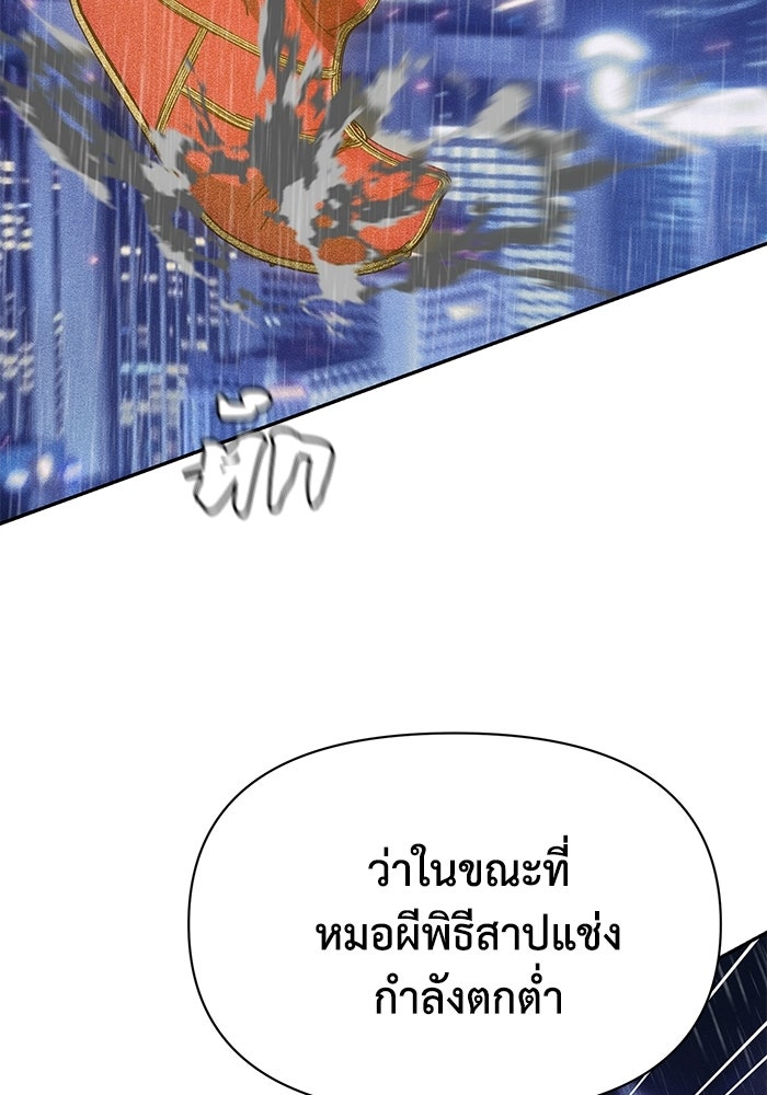 หมอผีตลาดหุ้น - หน้า 92