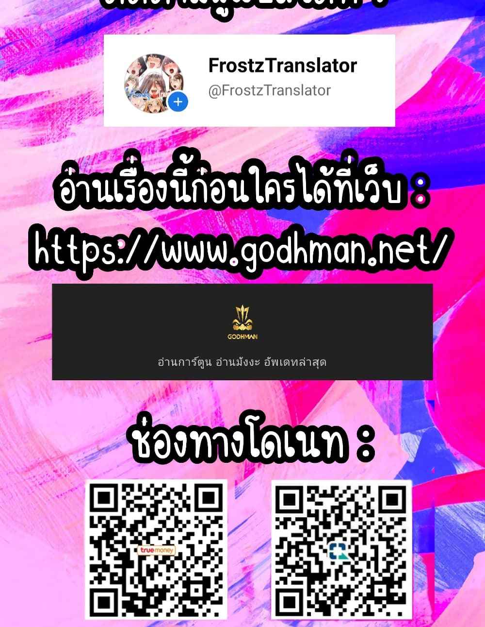 Sex Creators Tami Trip - หน้า 4