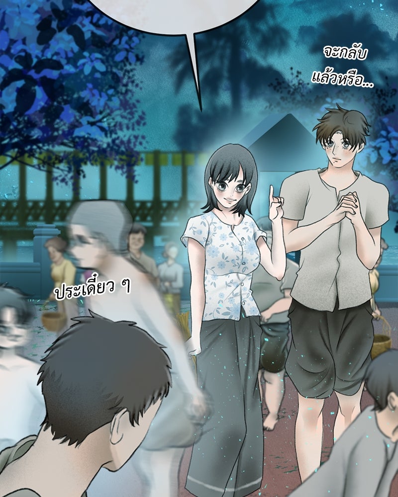คุณผีได้โปรดไปที่ชอบที่ชอบ - หน้า 116