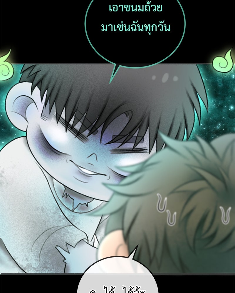 คุณผีได้โปรดไปที่ชอบที่ชอบ - หน้า 116
