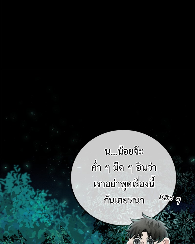 คุณผีได้โปรดไปที่ชอบที่ชอบ - หน้า 2