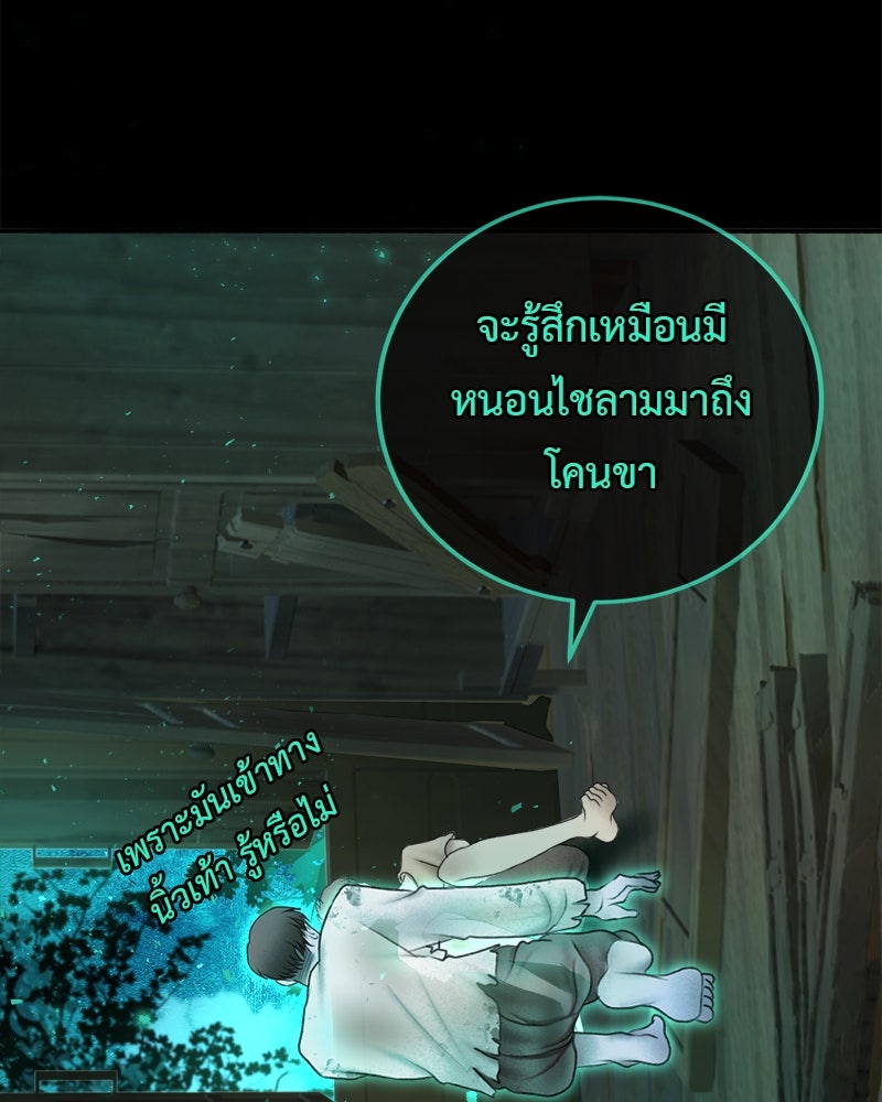 คุณผีได้โปรดไปที่ชอบที่ชอบ - หน้า 39