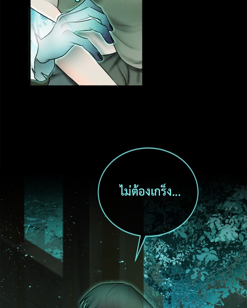 คุณผีได้โปรดไปที่ชอบที่ชอบ - หน้า 116