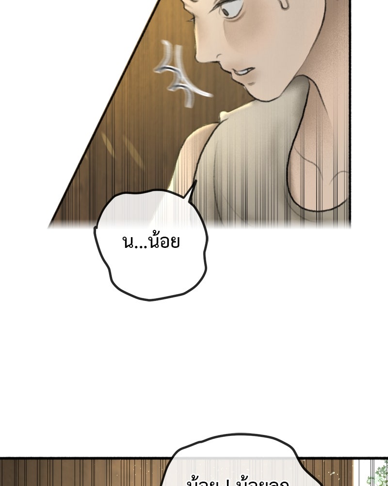 คุณผีได้โปรดไปที่ชอบที่ชอบ - หน้า 4
