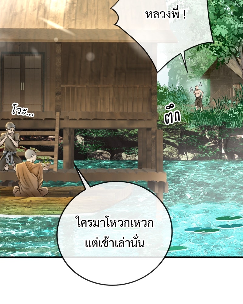คุณผีได้โปรดไปที่ชอบที่ชอบ - หน้า 41