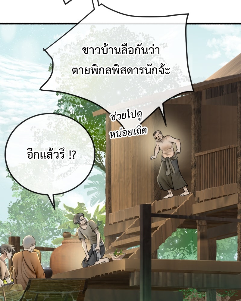 คุณผีได้โปรดไปที่ชอบที่ชอบ - หน้า 44