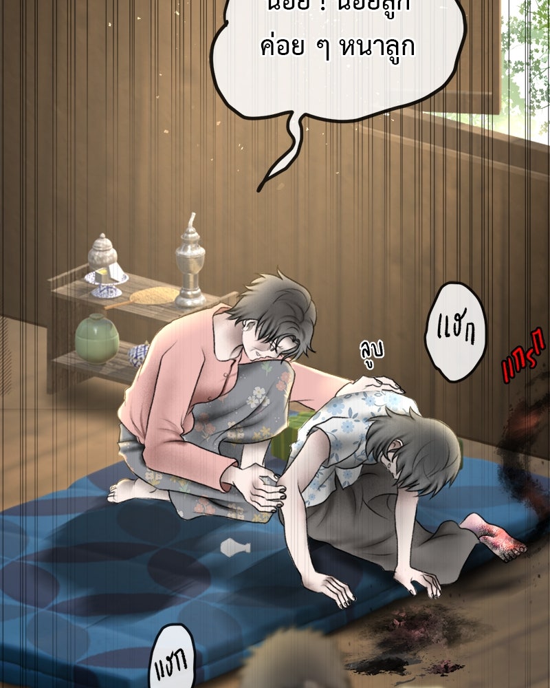คุณผีได้โปรดไปที่ชอบที่ชอบ - หน้า 5