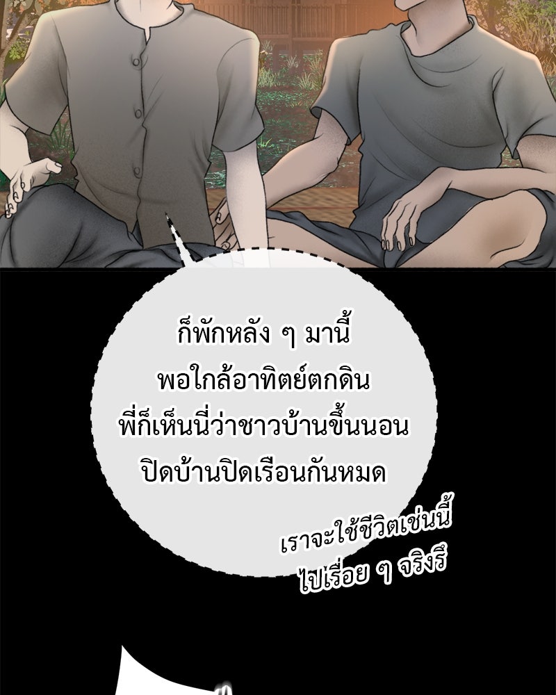 คุณผีได้โปรดไปที่ชอบที่ชอบ - หน้า 71