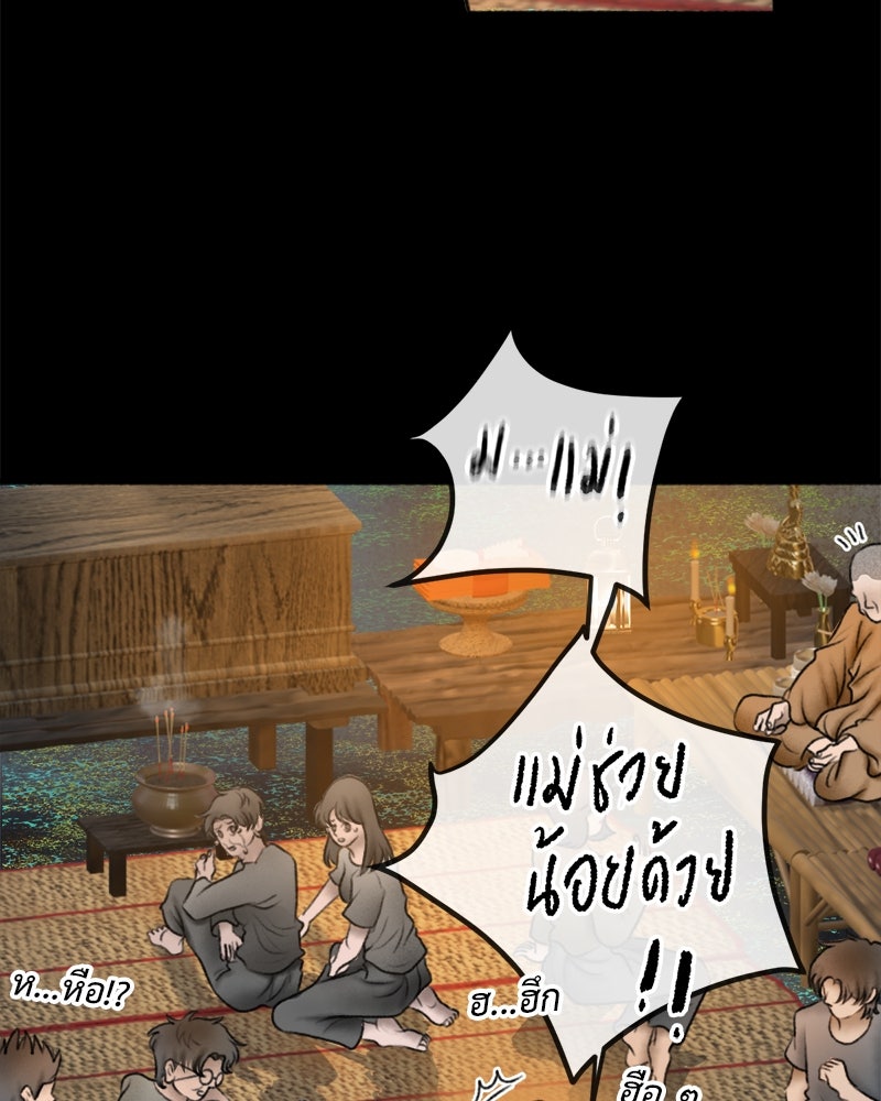 คุณผีได้โปรดไปที่ชอบที่ชอบ - หน้า 73