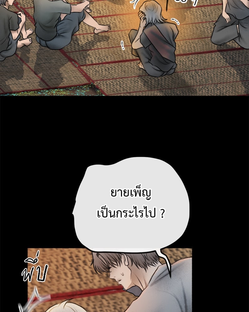 คุณผีได้โปรดไปที่ชอบที่ชอบ - หน้า 74