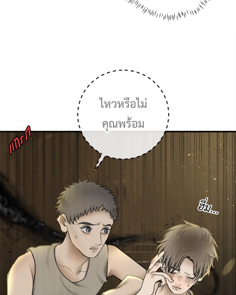 คุณผีได้โปรดไปที่ชอบที่ชอบ - หน้า 8