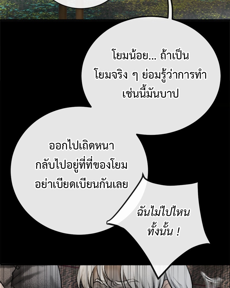 คุณผีได้โปรดไปที่ชอบที่ชอบ - หน้า 82