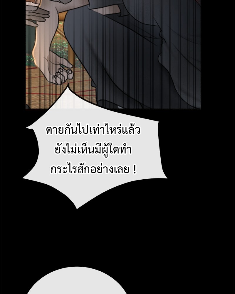 คุณผีได้โปรดไปที่ชอบที่ชอบ - หน้า 85