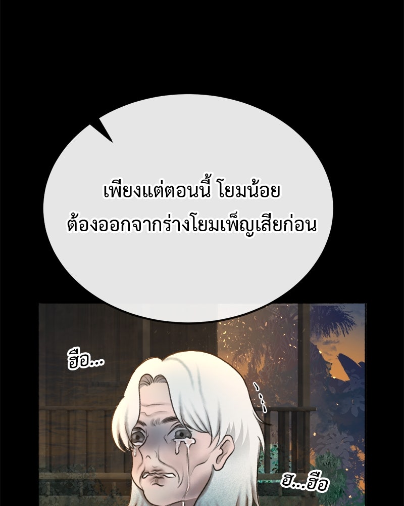 คุณผีได้โปรดไปที่ชอบที่ชอบ - หน้า 89