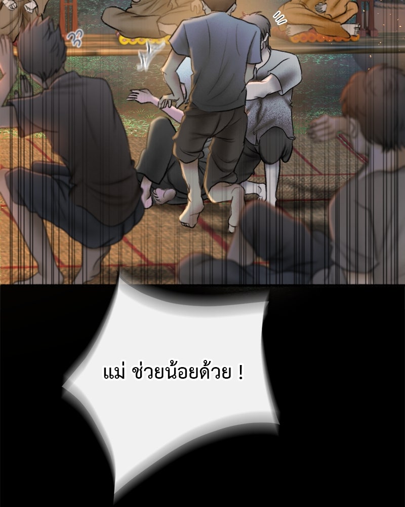 คุณผีได้โปรดไปที่ชอบที่ชอบ - หน้า 95