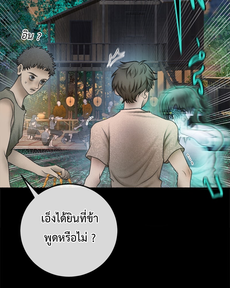 คุณผีได้โปรดไปที่ชอบที่ชอบ - หน้า 39