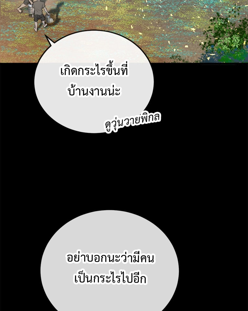 คุณผีได้โปรดไปที่ชอบที่ชอบ - หน้า 4
