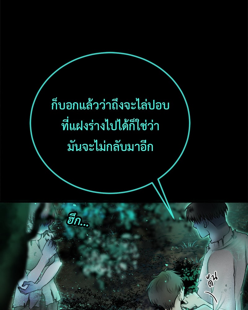 คุณผีได้โปรดไปที่ชอบที่ชอบ - หน้า 76