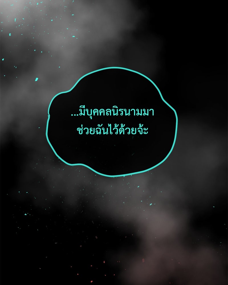 คุณผีได้โปรดไปที่ชอบที่ชอบ - หน้า 83