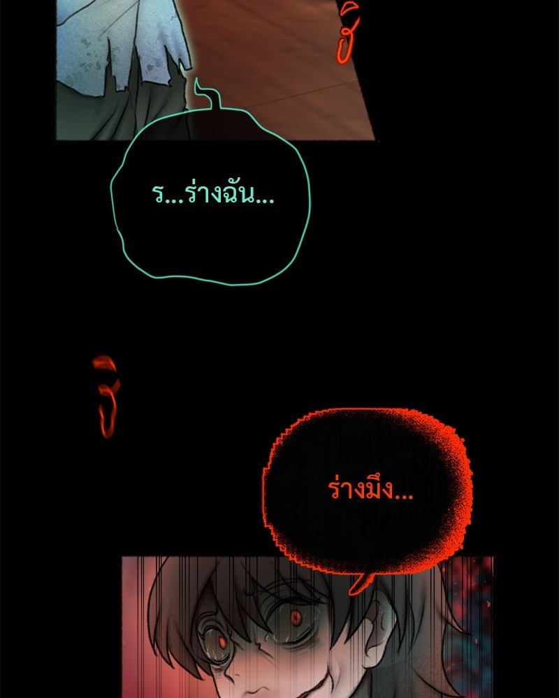 คุณผีได้โปรดไปที่ชอบที่ชอบ - หน้า 7