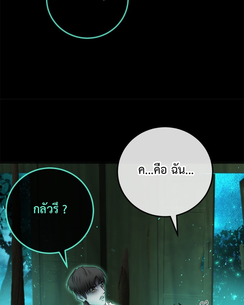 คุณผีได้โปรดไปที่ชอบที่ชอบ - หน้า 73
