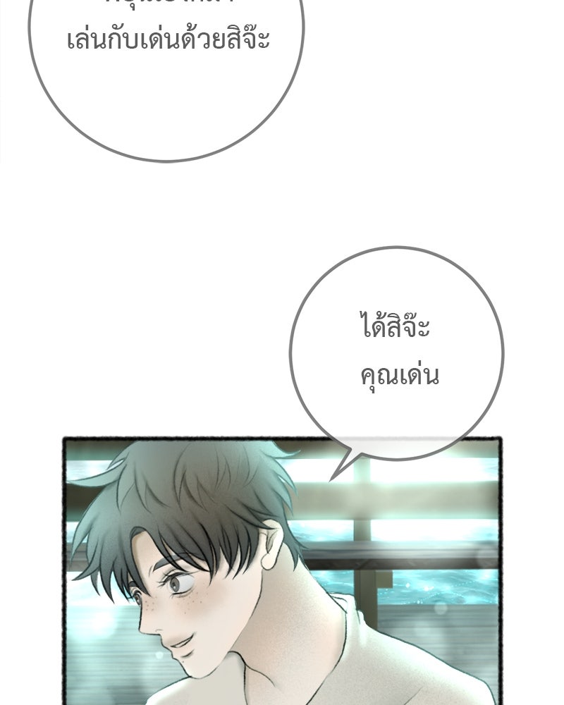 คุณผีได้โปรดไปที่ชอบที่ชอบ - หน้า 32