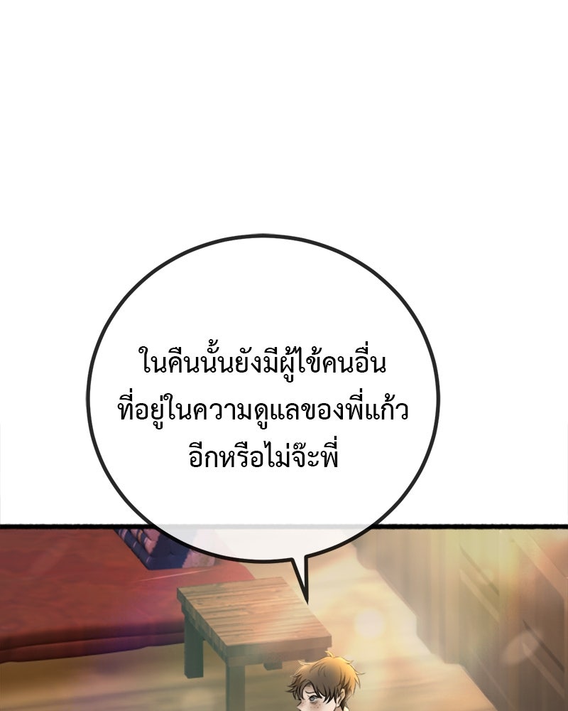 คุณผีได้โปรดไปที่ชอบที่ชอบ - หน้า 2