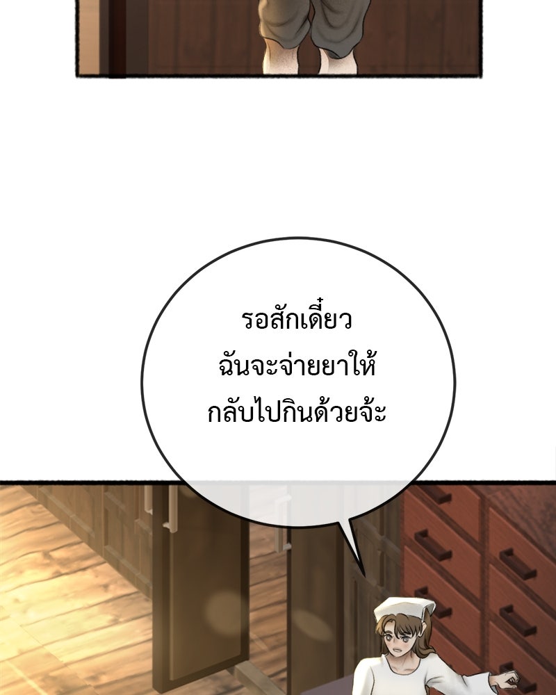 คุณผีได้โปรดไปที่ชอบที่ชอบ - หน้า 39